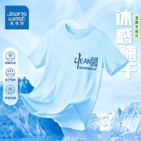 真维斯儿童冰丝短袖T恤夏季男孩休闲打底衫男童透气速干衣服 【一件速干短袖YgT】hay56 150