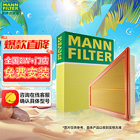 曼牌（MANNFILTER）空气滤清器空气滤芯C26058保时捷迈凯Macan2.0需1只/3.03.6T需2个