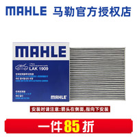 马勒(MAHLE)空调滤芯格滤清器适配新能源电动汽车 比亚迪海豚/元plus