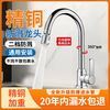 欧德宝厨房水龙头全铜冷热水家用洗菜盆洗碗池防溅水万向旋转龙头