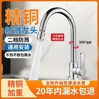 欧德宝厨房水龙头全铜冷热水家用洗菜盆洗碗池防溅水万向旋转龙头