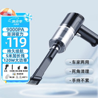 倍腾车载吸尘器干湿两用大功率无线款9000pa车家两用加清洁套餐