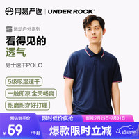 网易严选男式速干运动POLO衫5级吸湿速干夏季凉感短袖吸汗不闷热T恤