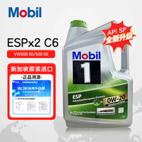 美孚(Mobil)1号 ESP环保型x2 0W-20 劲擎表现 SP C6级 5L/桶 亚太版 ESP环保型 0W-20
