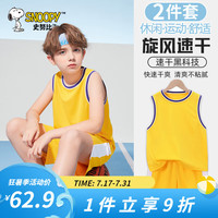 史努比男童篮球服套装速干运动短袖短裤两件套夏季薄款男孩网眼衣服童装 黄（背心） 90