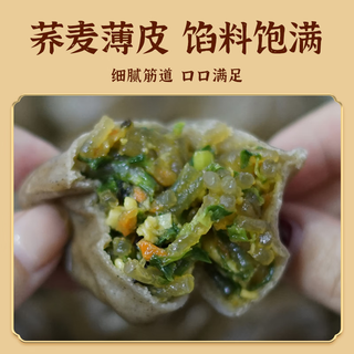 野人日记 魔芋鸡胸肉蒸饺 1袋