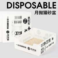 派派猫一次性猫砂盆超大号月抛型外出折叠便捷猫厕所临时猫咪便盆