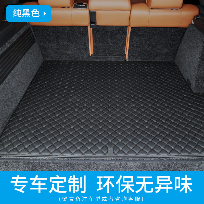 御马汽车后备箱垫皮革尾箱垫适用奔驰宝马奥迪特斯拉保时捷蔚来理想 【升级平面款】纯黑色