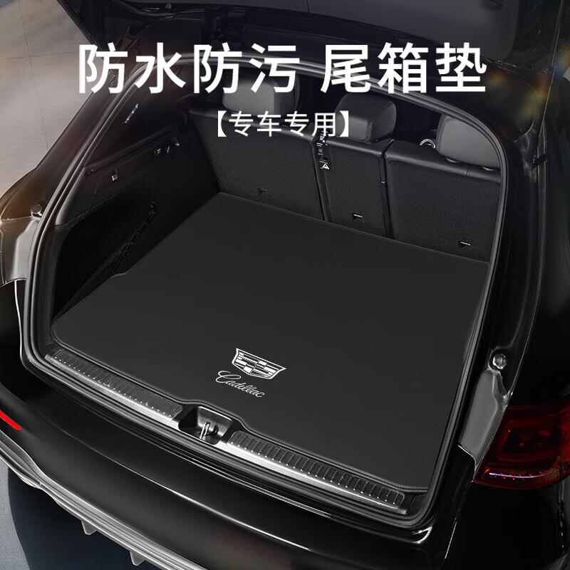卡佐适用凯迪拉克CT/XT/4/5/6/ATSL/S凯雷德SLS赛威SRX后备箱垫尾箱垫 凯迪拉克XT5-16～19款