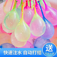 【双J优选】自动封口快速MM优选注罐水气球 6束(222个) 带注水器