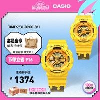 卡西欧(CASIO) G-SHOCK&BABY-G HONEY系列时尚潮流运动对表防水防震 SLV-22A-9APFH-特殊礼盒款