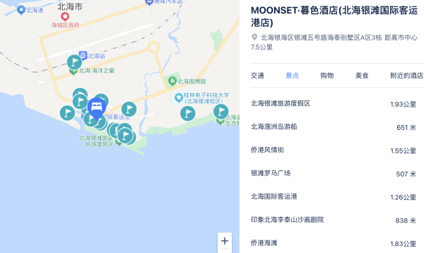 都是高颜值民宿,超多周末不加价!威海/平潭/厦门/北海/青岛精品民宿14店 1晚通兑(部分含双早)