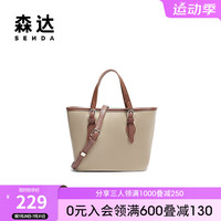森达托特包女款2024秋季新款商场同款时尚户外单肩包X1464CX4