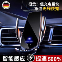 礼公馆车载手机支架无线充电器全自动汽车手机支架车用内出风口导航支架 机型通用丨提速500%丨智能感应
