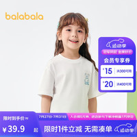 巴拉巴拉儿童T恤男童短袖上衣2024夏装童装女童可爱卡通208224117227 本白10101 130cm