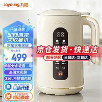 Joyoung 九阳 豆浆机破壁免滤预约时间可做奶茶辅食家用多功能榨汁机料理机