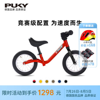 PUKY【德国】儿童2-6岁宝宝滑行车参赛竞速型滑步车RACE系列 热烈红1729