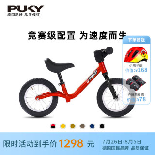 PUKY【德国】儿童2-6岁宝宝滑行车参赛竞速型滑步车RACE系列 热烈红1729