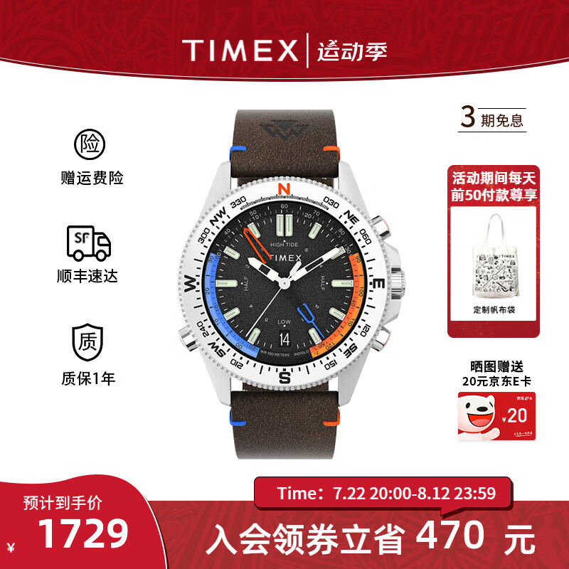 天美时（TIMEX）手表男士 运动手表100米防水潜水表欧美腕表 TW2V64400