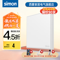 西蒙（SIMON）开关插座C55系列雅白色 面板家用86型墙壁暗装奶油风店USB 空白面板