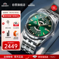 东方(东方表 ORIENT)双狮手表 万年历大表盘钢带全自动机械表BA0002E