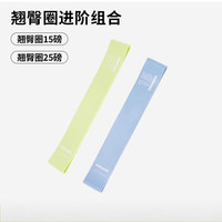 迪卡侬(DECATHLON)瑜伽拉力带弹力带男女阻力带弹力绳翘臀拉伸弹力圈EYAG 翘臀进阶组合(15磅蓝色+25磅绿色)