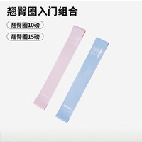 迪卡侬（DECATHLON）瑜伽拉力带弹力带男女阻力带弹力绳翘臀拉伸弹力圈EYAG 翘臀入门组合（10磅粉色+15磅蓝色）