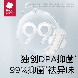 babycare小N医研级卫生巾抑菌轻柔轻薄大吸量经期日夜可用姨妈巾 24cm*10片*6包