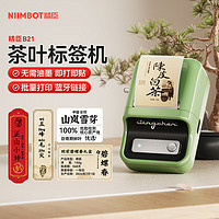 NIIMBOT 精臣 JC-B21 标签打印机 拾光绿