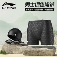 李宁（LI-NING）泳裤男士泳镜泳帽套装速干防尴尬高弹温泉度假游泳装备848黑色
