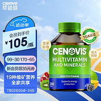 CENOVIS 萃益维 成人 复合维生素 200粒