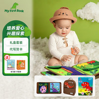 my first book蒙氏宠物撕撕土豪书婴儿宝宝早教儿童玩具布书新生儿周岁礼盒 恐龙主题(1-6岁)探索+创造力