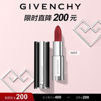 纪梵希(Givenchy)小羊皮口红117 有效期截止日期-2025年7月1日