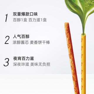 格力高百醇百奇百力滋饼干棒缤纷组合装休闲儿童零食