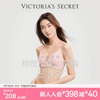 维多利亚的秘密（Victoria's Secret）维密 果冻条反重力文胸Plus+小升杯软支撑无痕内衣胸罩聚拢 11T1樱花粉 XS(双排扣)