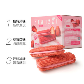 Franzzi法丽兹红丝绒草莓味夹心曲奇378g/箱减糖曲奇饼干休闲小零食整箱
