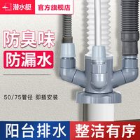 潜水艇洗衣机下水三通阳台地漏接头烘干扫地机排水管四通防臭