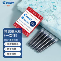 百乐（PILOT）钢笔墨水墨囊 一次性墨胆 黑蓝色 IC-50 6支/盒