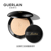 GUERLAIN 娇兰 丝柔蜜粉饼 #2号 5.5g
