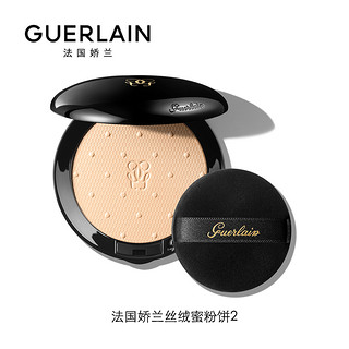 GUERLAIN 娇兰 丝柔蜜粉饼 #2号 5.5g