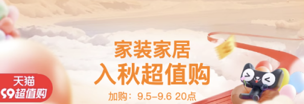 促销线报丨8月:电商主题促销全预告汇总