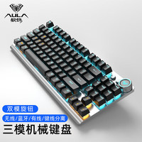 狼蛛 AULAF3001无线蓝牙机械键盘87键有线游戏电竞吃鸡电脑笔记本办公平板手机小型便携 三模-银黑蓝光 青轴