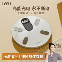 乐福能量云LEFU光之子太阳能电子秤人体高精度体重秤家用体脂秤减肥精准 【光能体脂秤】心率监测丨白色