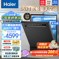 海尔 除菌洗消烘干一体 嵌入式洗碗机
