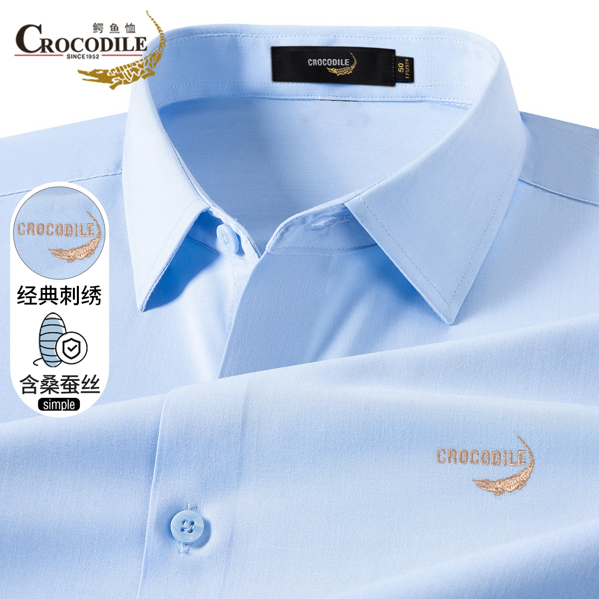 Crocodile鳄鱼恤【桑蚕丝透气】POLO衫男夏季商务通勤翻领绣标短袖休闲爸爸装
