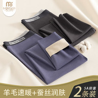 莫代尔2条秋裤男士保暖裤男生薄款秋衣秋裤单裤磨绒棉毛打底裤3XL 3XL【170-200斤】