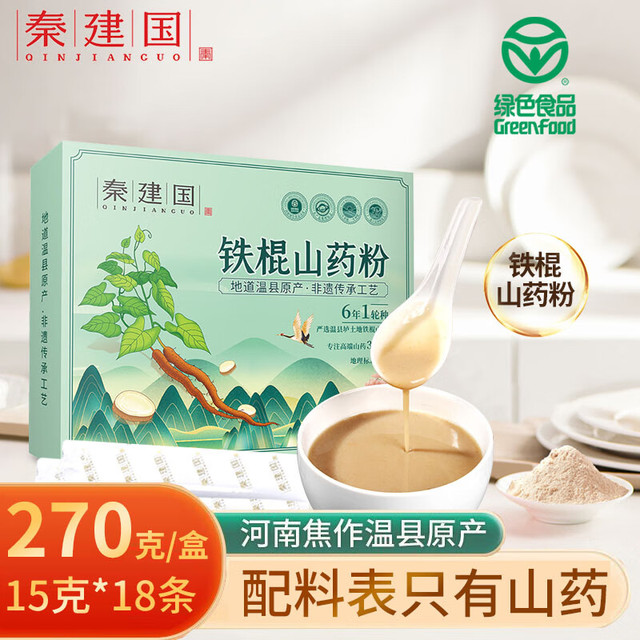 秦建国 铁棍山药粉270g 即食怀山药粉代餐粉老年人营养品