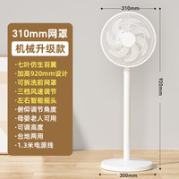 四季沐歌(MICOE) 电风扇落地扇家用低音摇头立式台立式宿舍节能工业定时电扇轻音劲风大风力广角送风落地电风扇 七叶机械升级款