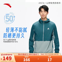 ANTA安踏轻壳防晒衣丨大地之壳户外防泼水外套男薄款连帽休闲风衣上衣 沙青绿/豆灰绿-2 2XL(男185)