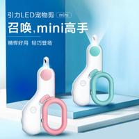 猫咪指甲剪照血线宠物剪指甲刀防抓小猫狗狗修甲器带灯